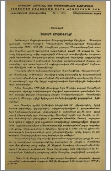 Հոյակապ արդյունքներ