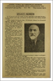 Երվանդ Շահազիզ
