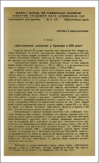 „Крестьянское движение в Армении в XIX веке"