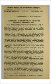 Ղ. Վարդապետյանի «Հնարավորության և իրականության դիալեկտիկան» աշխատության մասին