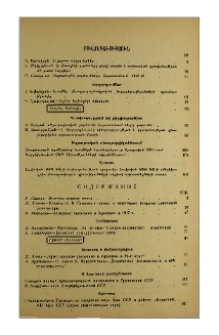Բովանդակություն