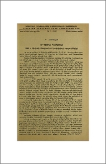 Լոր գյուղի դամբարանը (1950 թ. Սիսիանի հնագիտական էքսպեդիցիայի արդյունքներից)