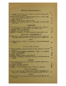 Բովանդակություն