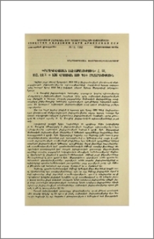 «Իբերո-կովկասյան լեզվաբանություն», հ. III, 1952 թ., էջ X + 536։ Վրացական ՍՍՌ ԳԱ-ի հրատարակություն