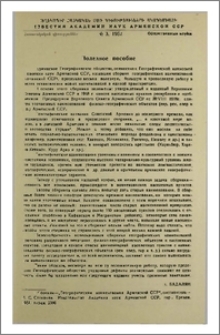 Полезное пособие