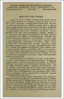 Ռուս մեծ գրող Գոգոլը