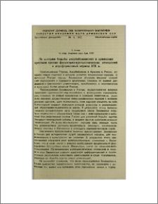 Из истории борьбы азербайджанских и армянских крестьян против феодально-крепостнических отношений в дореформенный период XIX в.