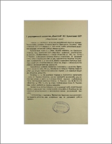 В редакционной коллегии „Известий" АН Армянской ССР (Общественные науки)