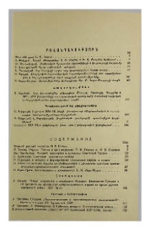 Բովանդակություն