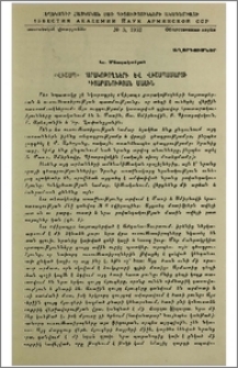 «Վիշապ» քարակոթողների և վիշապամարտի դիցաբանության մասին