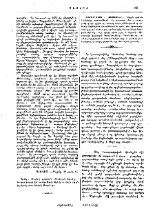 Նամակ խմբագրութեան