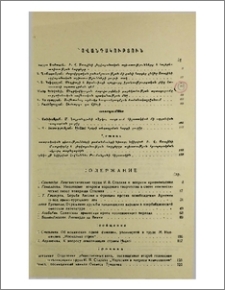Բովանդակություն
