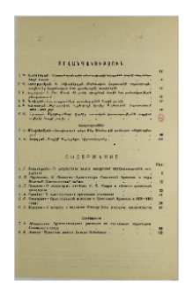 Բովանդակություն