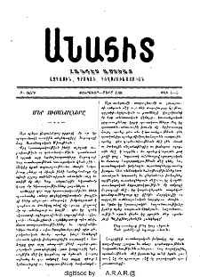Մեր ուսանողները