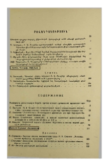 Բովանդակություն