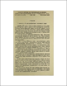 К вопросу об электрификации железных дорог