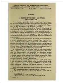 Լ. Ն. Տոլստոյը քրդերի մասին և քրդական գրականության մեջ