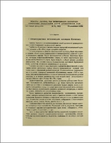 К характеристике эстетических взглядов Комитаса