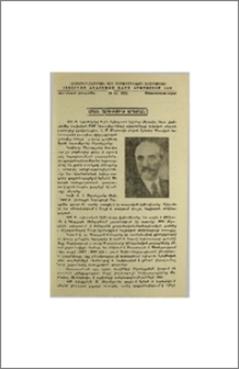 Արսեն Հարությունի Տերտերյան