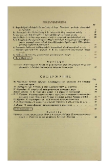 Բովանդակություն