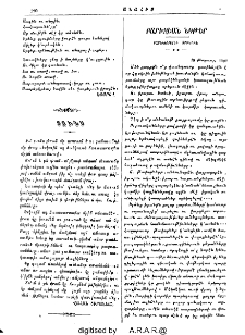 Տունս