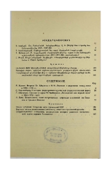 Բովանդակություն
