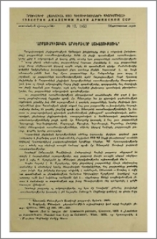 Բարբառագիտական արժեքավոր աշխատություն