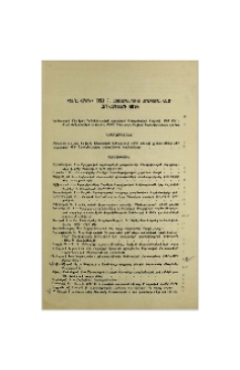 «Տեղեկագրի» 1953 թ. համարներում հրապարակված հոդվածների ցանկ