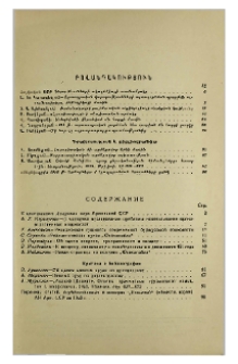 Բովանդակություն