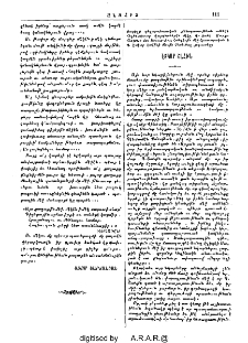 Էտկար Շահին