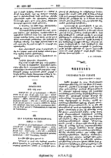 Հիտտիտներն ու հայերը