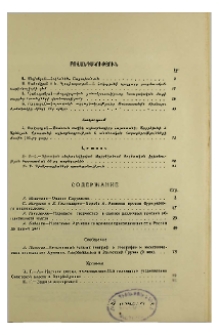 Բովանդակություն