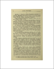 О книге Г. Микаеляна „История Киликийского армянского государства".II.