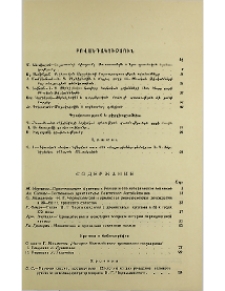 Բովանդակություն
