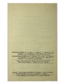 Խմբագրական կոլեգիա