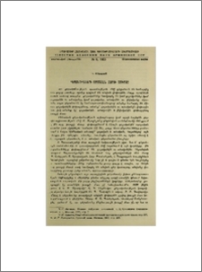 Դերանունների որոշման հարցի շուրջը