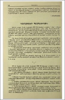 Դիսերտացիաների պաշտպանություն