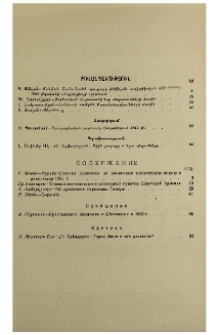 Բովանդակություն