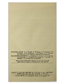 Խմբագրական կոլեգիա