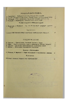 Բովանդակություն