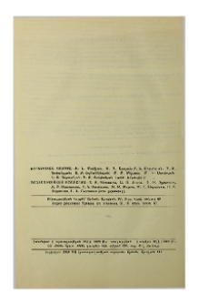 Խմբագրական կոլեգիա