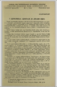 Մ. Նալբանդյանին վերագրվող մի հոդվածի մասին