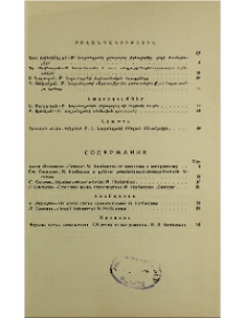 Բովանդակություն