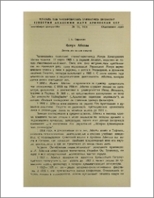 Манук Абегян (Десять лет со дня смерти)