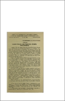 Փավստոս Բուզանդի հայոց պատմության ռուսերեն թարգմանությունը