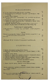 Բովանդակություն