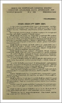Ծովային ատլասի 2-րդ հատորի մասին