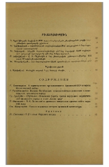 Բովանդակություն