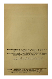 Խմբագրական կոլեգիա