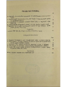 Բովանդակություն